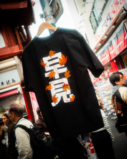 T-shirt Momiji (Concours voyage Japon)